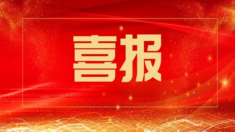 中機(jī)國際兩項專利獲國機(jī)集團(tuán)優(yōu)秀專利獎