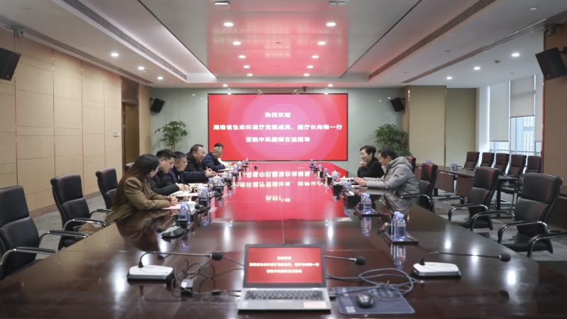 湖南省生態環境廳副廳長向艷一行赴中機國際調研 共話綠色發展新篇章