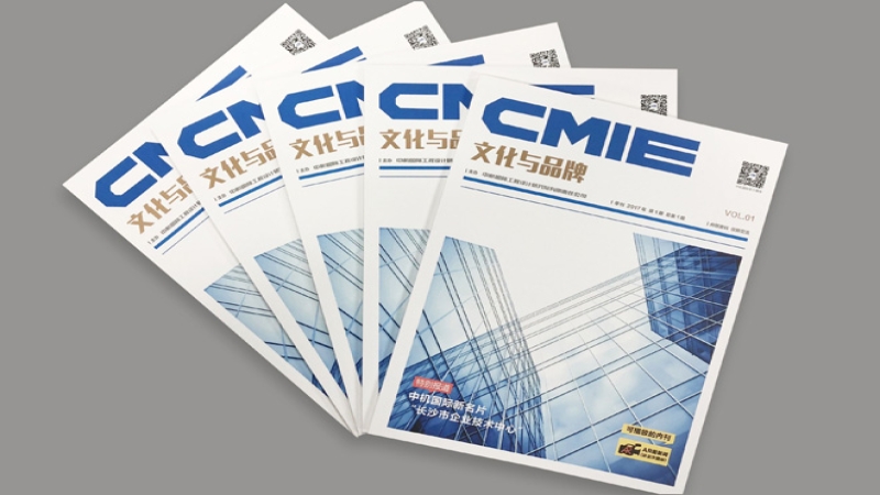 中機(jī)國際品牌傳播新載體“《CMIE文化與品牌》”發(fā)行
