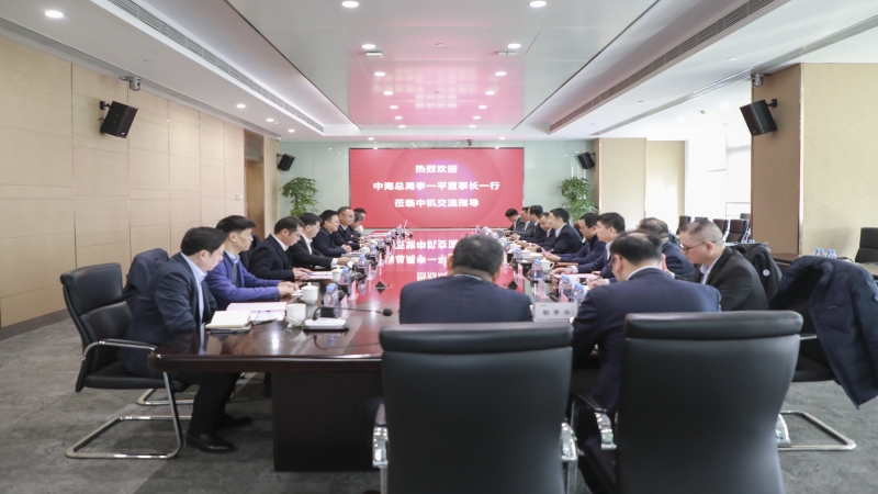 中海總局黨委書記、董事長(zhǎng)李一平一行到訪中機(jī)國(guó)際